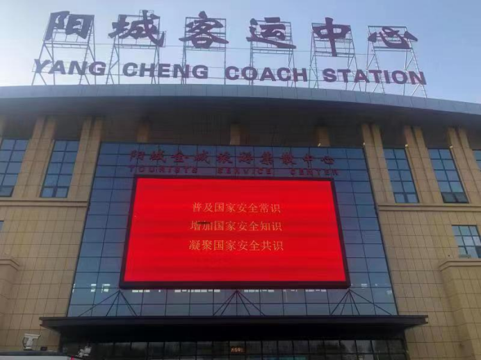 阳城县交通运输局多措并举开展国家安全教育日活动